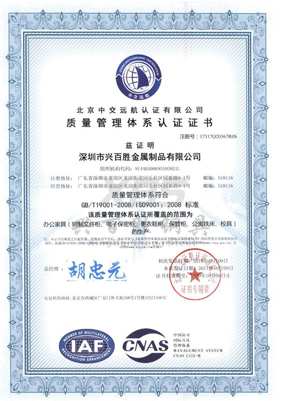 质量管理体系认证